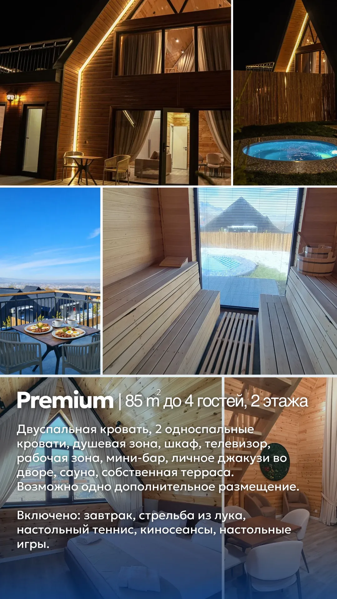 Premium